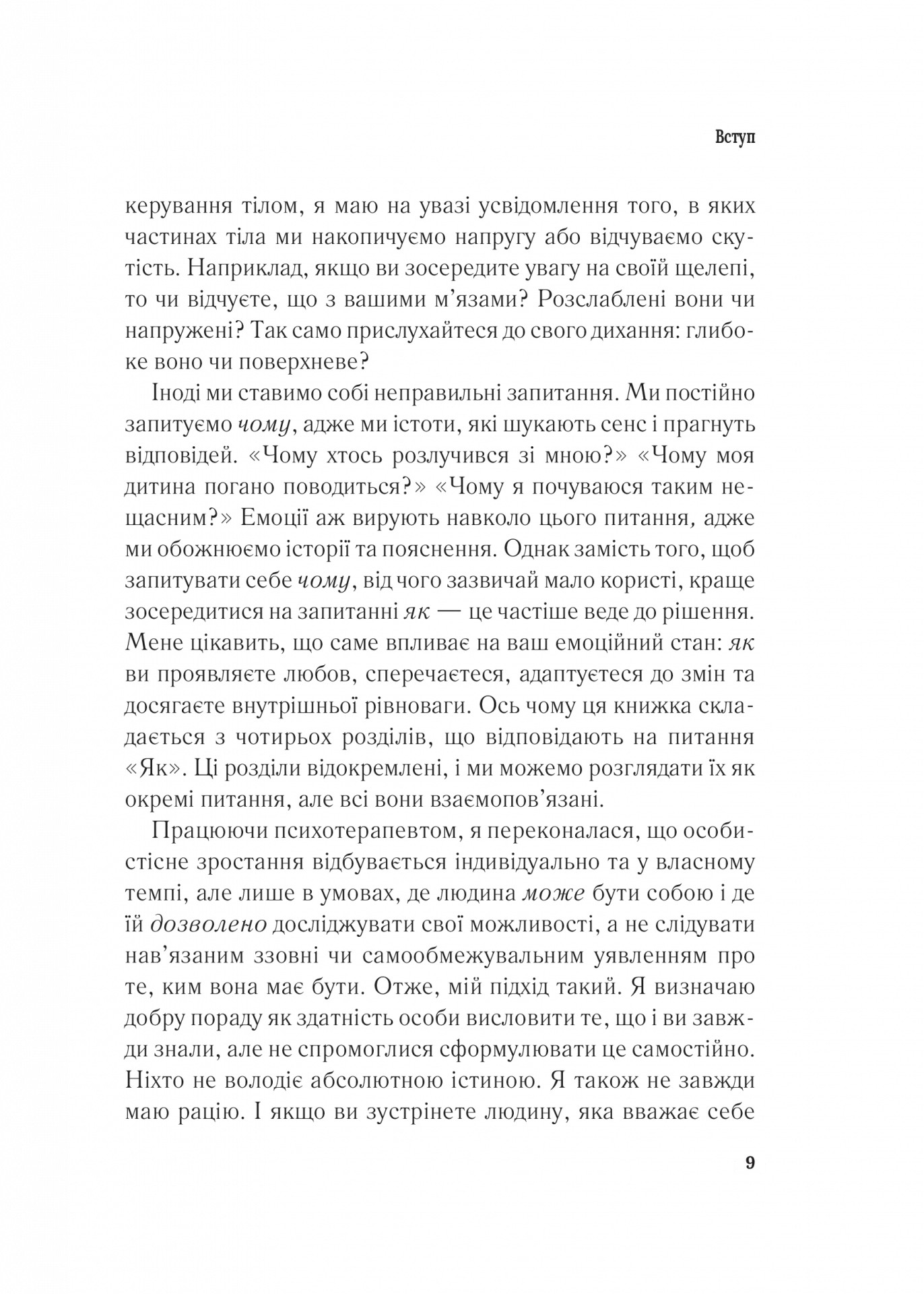 Книга "Перри Ф. Важно, чтобы эту книгу прочли все, кого любите (и, возможно, кто-то, кого не очень)" (у) (7306) 6