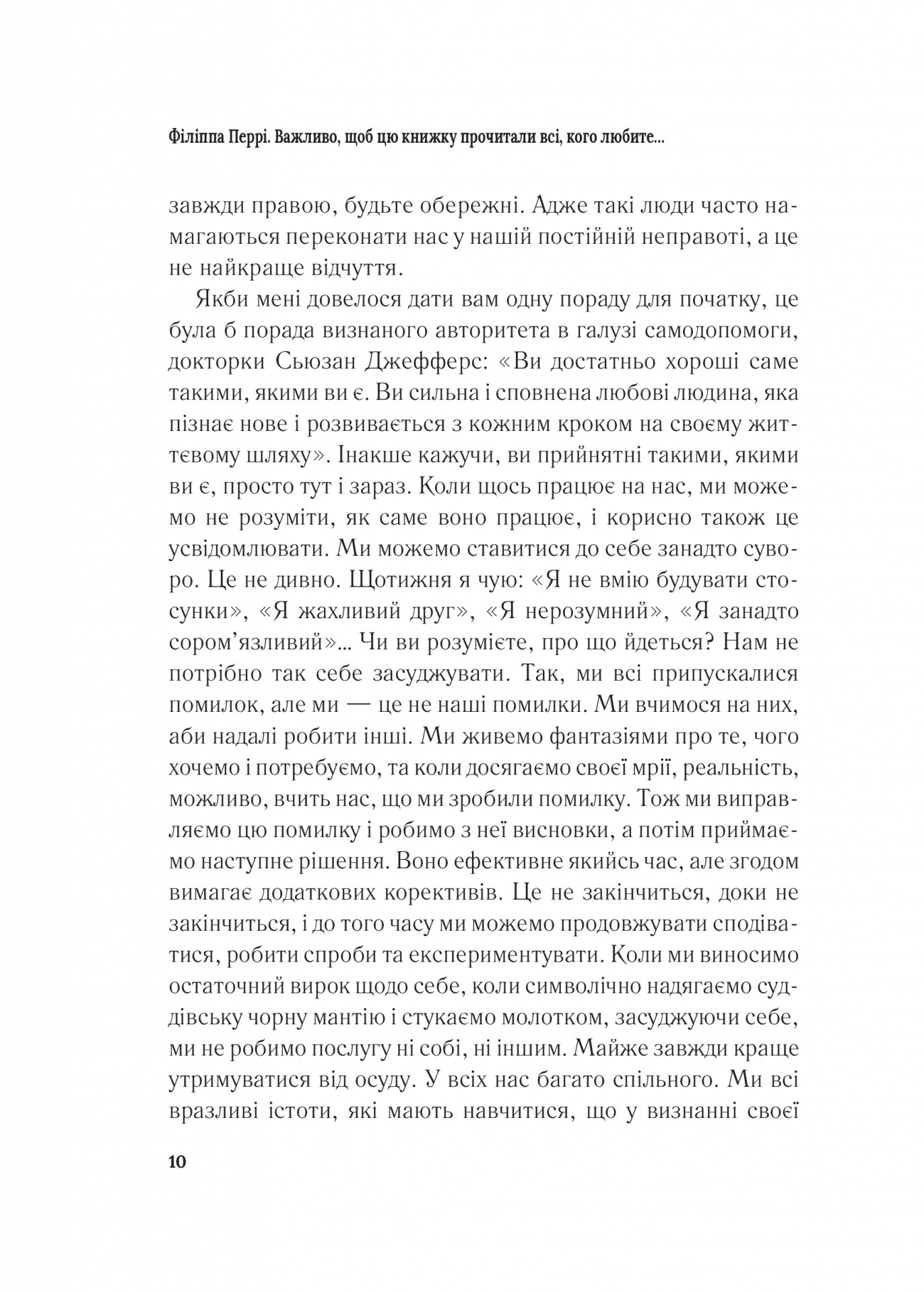 Книга "Перри Ф. Важно, чтобы эту книгу прочли все, кого любите (и, возможно, кто-то, кого не очень)" (у) (7306) 7