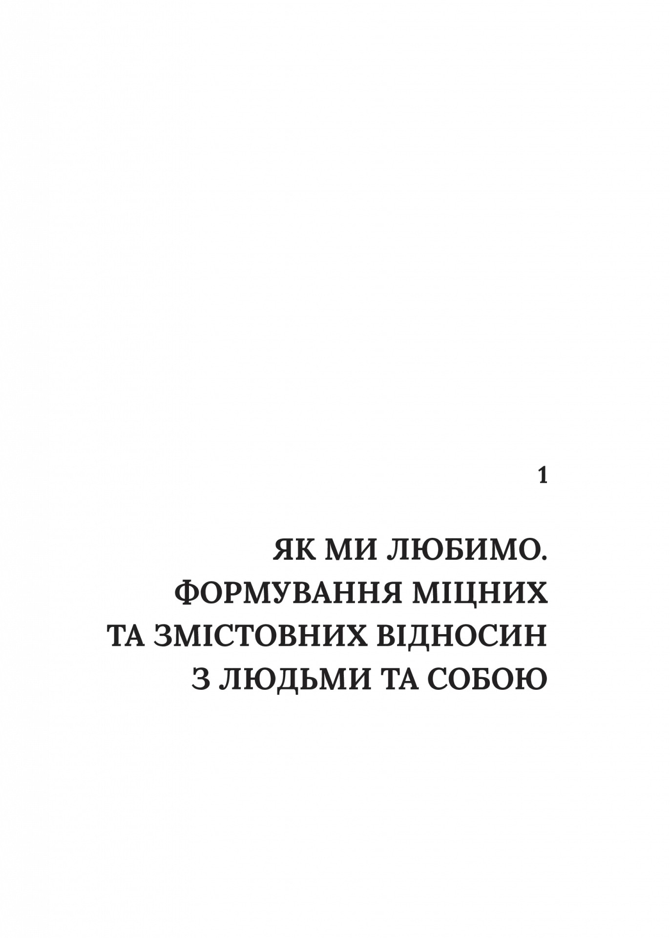 Книга "Перри Ф. Важно, чтобы эту книгу прочли все, кого любите (и, возможно, кто-то, кого не очень)" (у) (7306) 9