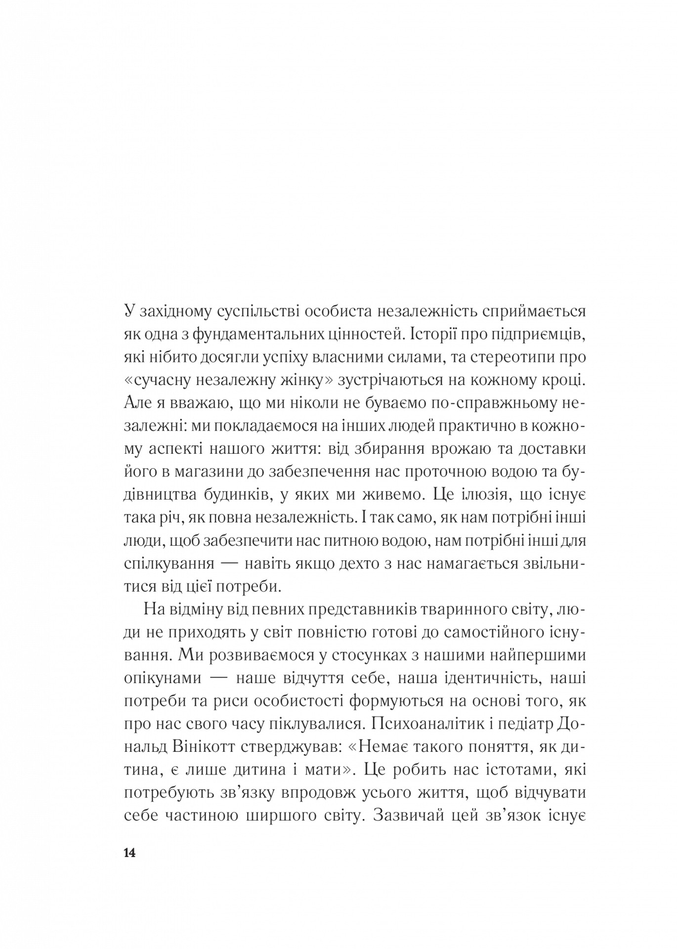 Книга "Перри Ф. Важно, чтобы эту книгу прочли все, кого любите (и, возможно, кто-то, кого не очень)" (у) (7306) 10