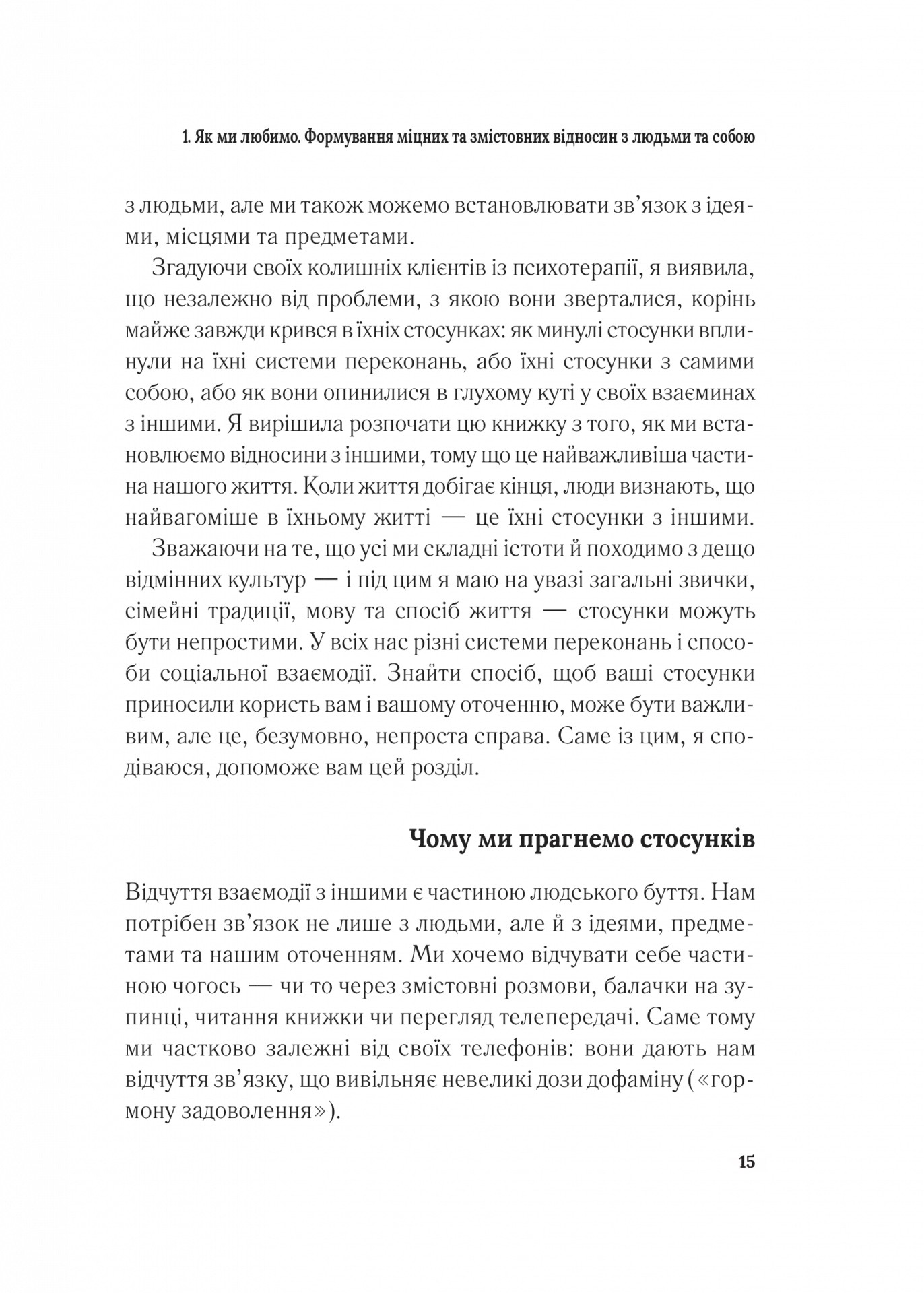 Книга "Перри Ф. Важно, чтобы эту книгу прочли все, кого любите (и, возможно, кто-то, кого не очень)" (у) (7306) 11
