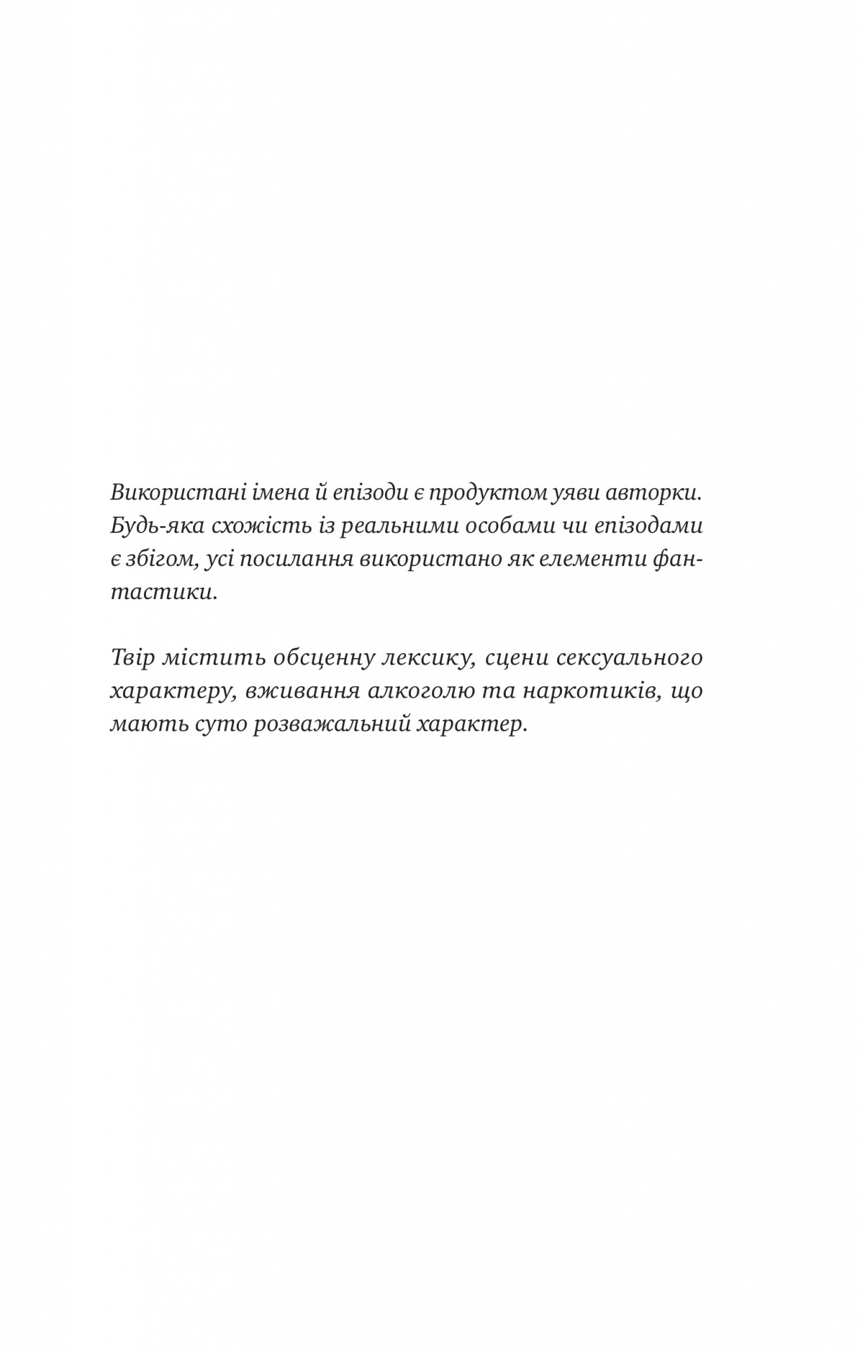 Книга "Перон Т. Любити Привида" (у) (5654) 2