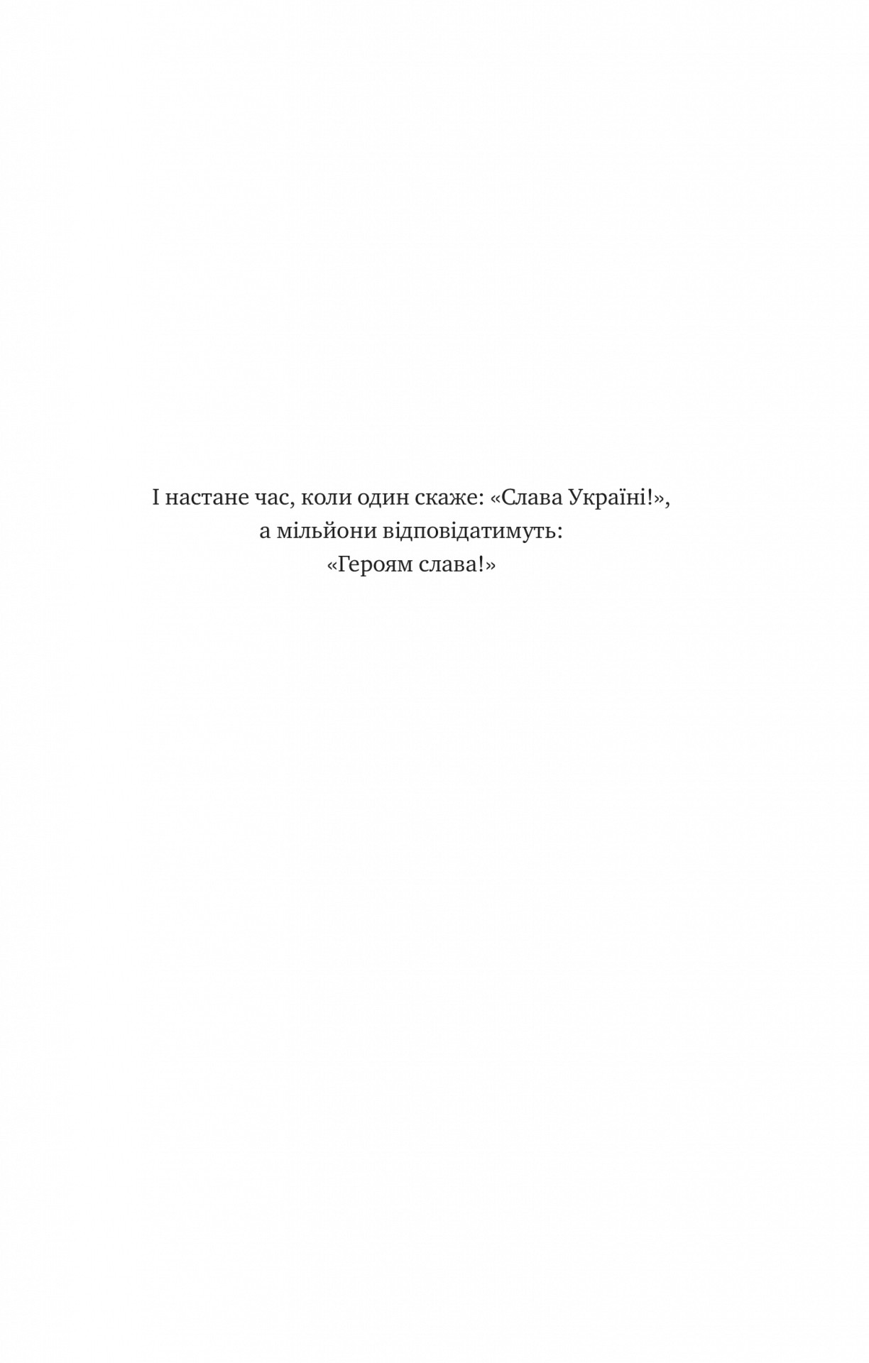 Книга "Перон Т. Любити Привида" (у) (5654) 3