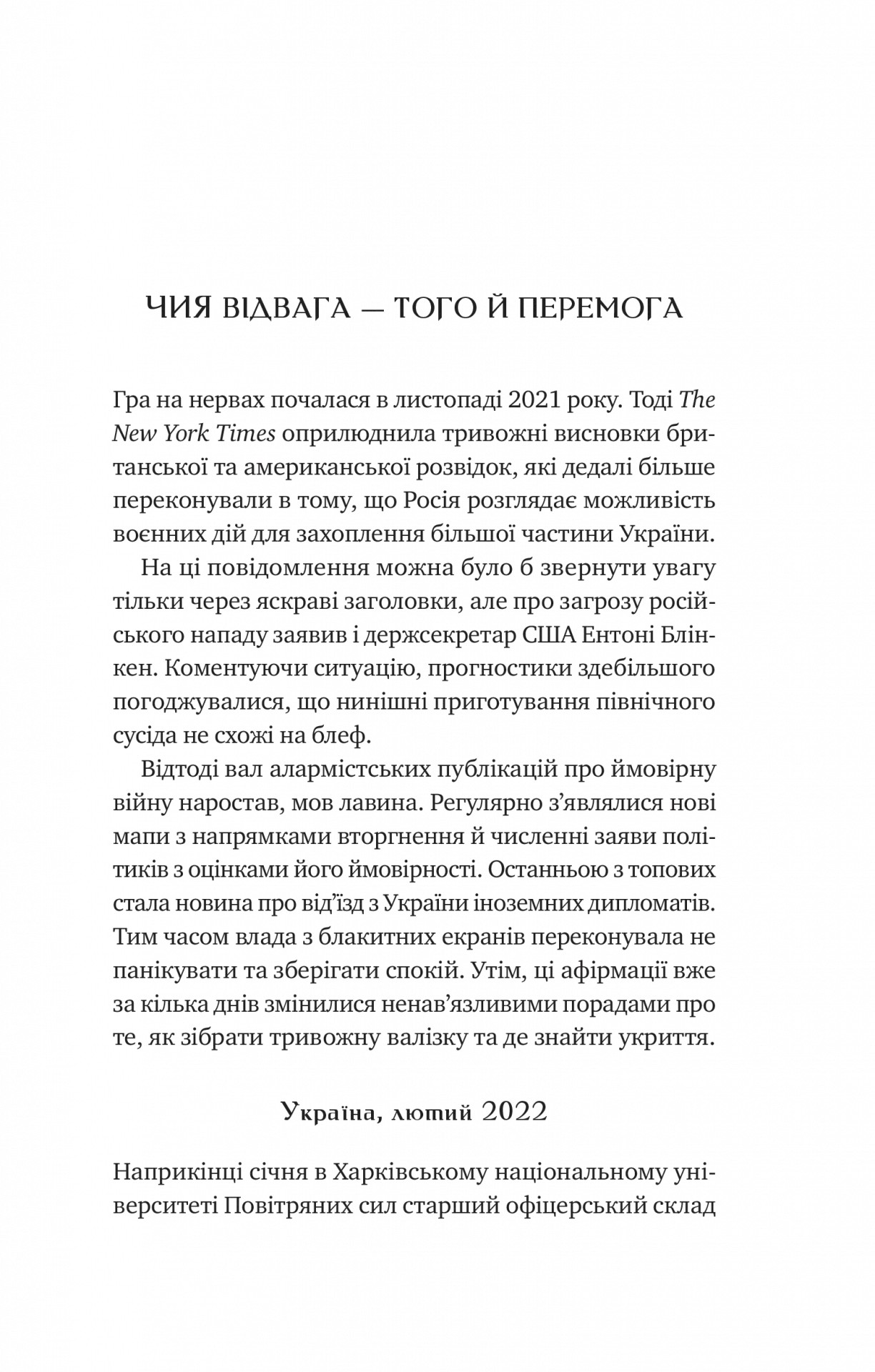 Книга "Перон Т. Любити Привида" (у) (5654) 11