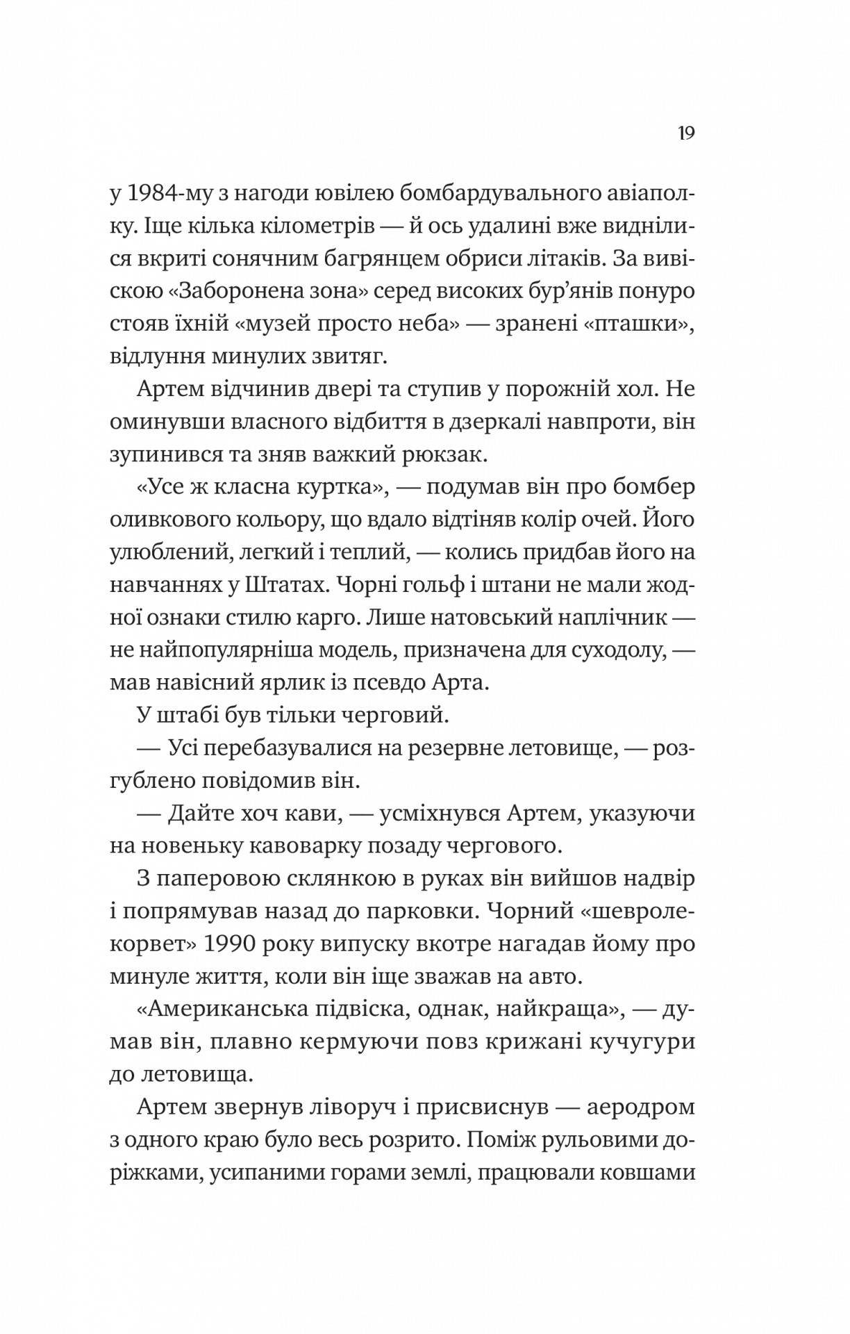 Книга "Перон Т. Любити Привида" (у) (5654) 13