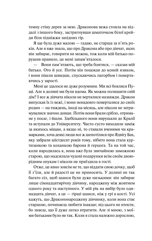 Книга "Новік Н. Ті, що не мають коріння" (у) (2890) 3