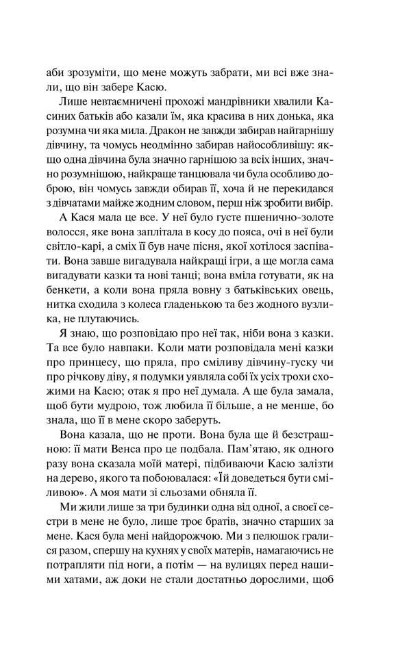 Книга "Новік Н. Ті, що не мають коріння" (у) (2890) 4