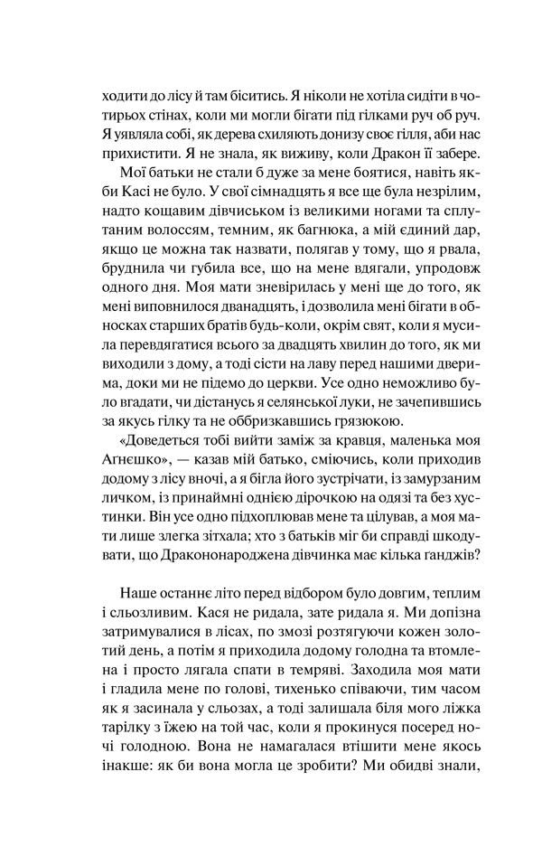 Книга "Новік Н. Ті, що не мають коріння" (у) (2890) 5
