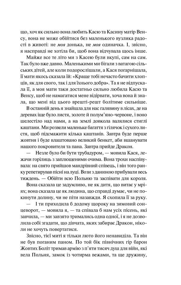 Книга "Новік Н. Ті, що не мають коріння" (у) (2890) 6