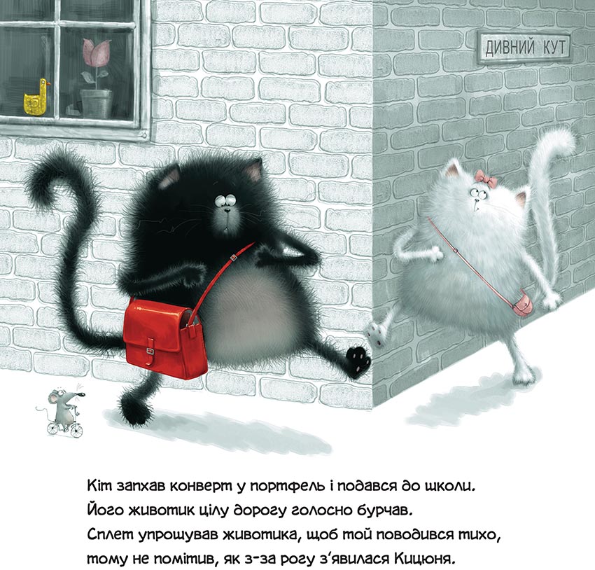 Книга "Скоттон Роб. Влюбленный Сплет"(у) (0525) 6