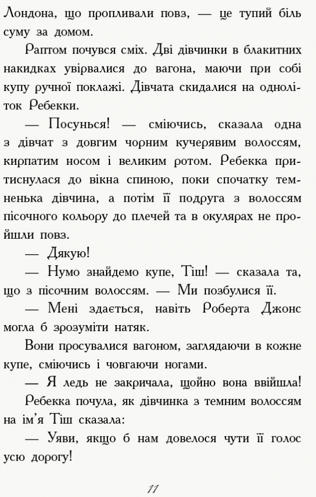 Книга "Требизон. Первый семестр. Дигби Э." (в) (5198) 10