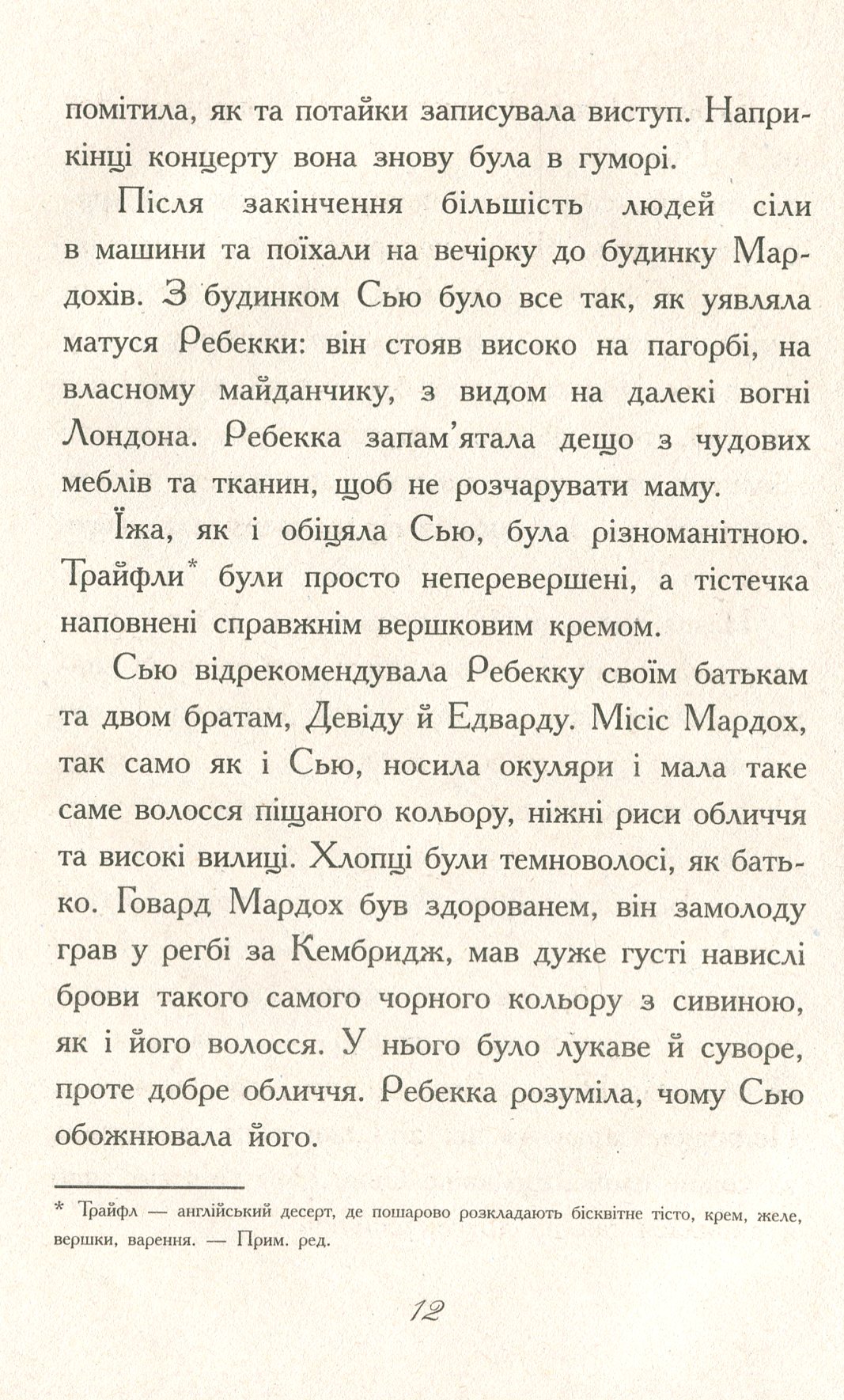 Книга "Требизон. Второй семестр. Дигби Э." (в) (0581) 10