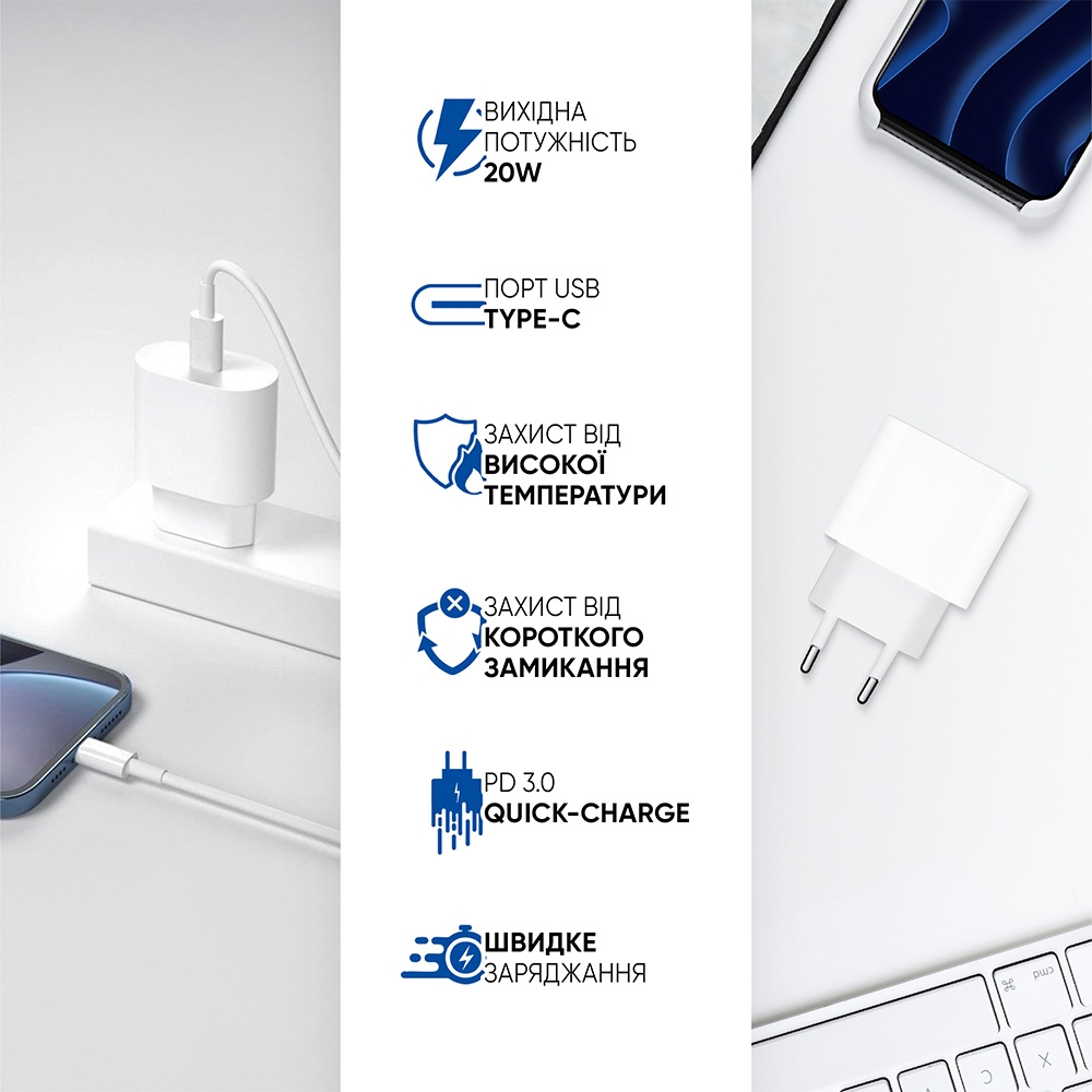 Зарядний пристрій ArmorStandart AMHJ83 20W USB-C White + кабель USB-C to Lightning, ARM77724 5