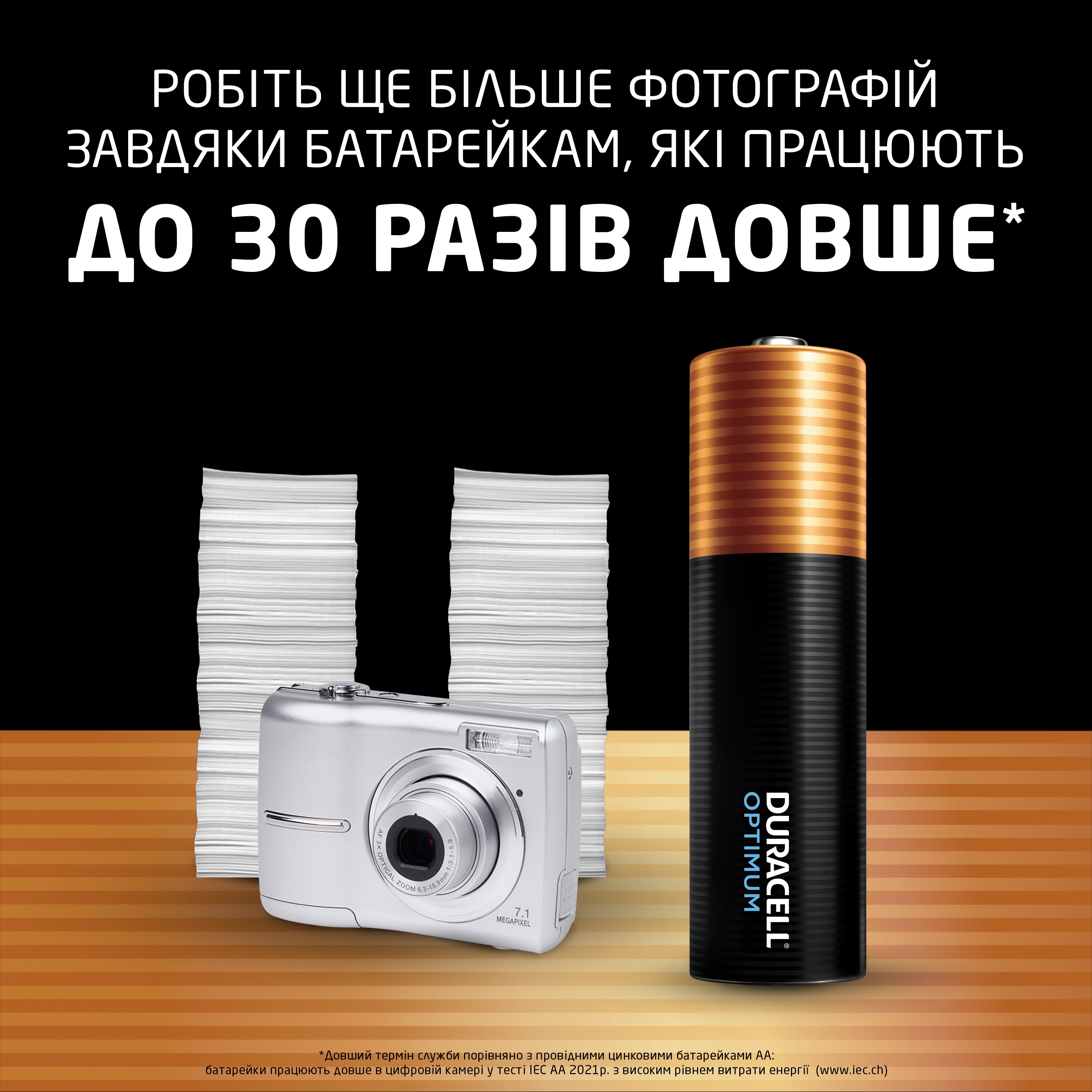 Батарейка DURACELL LR06 KPD 04*10 Optimum AA (4 шт/бл.) цена указ. за бл. 2