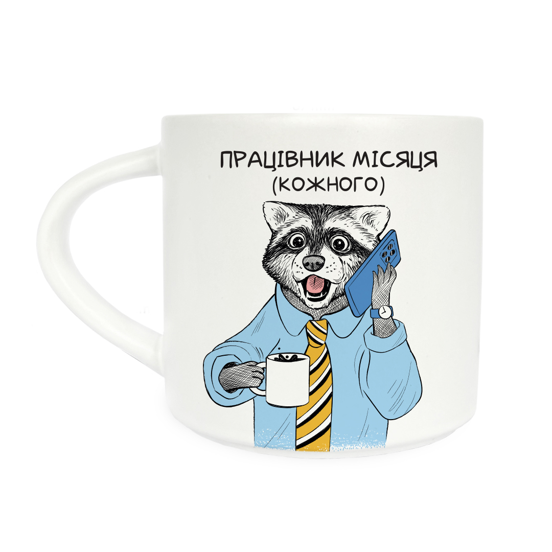 Чашка "Єнот - Працівник" orner-2203