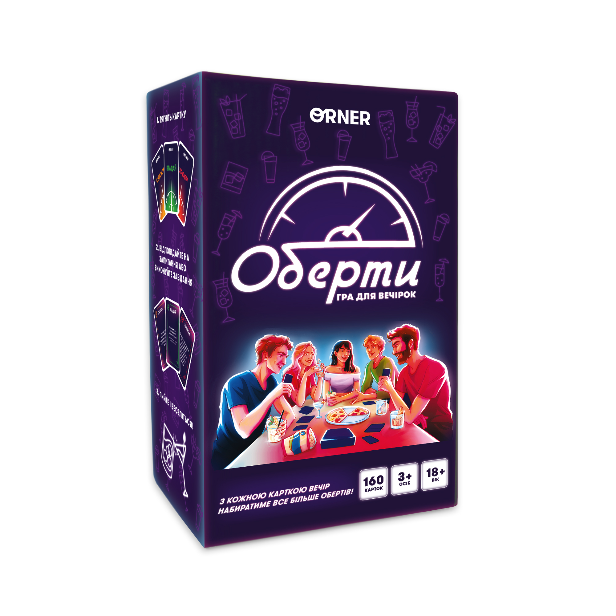 Игра для компании "Обороты", orner-2686