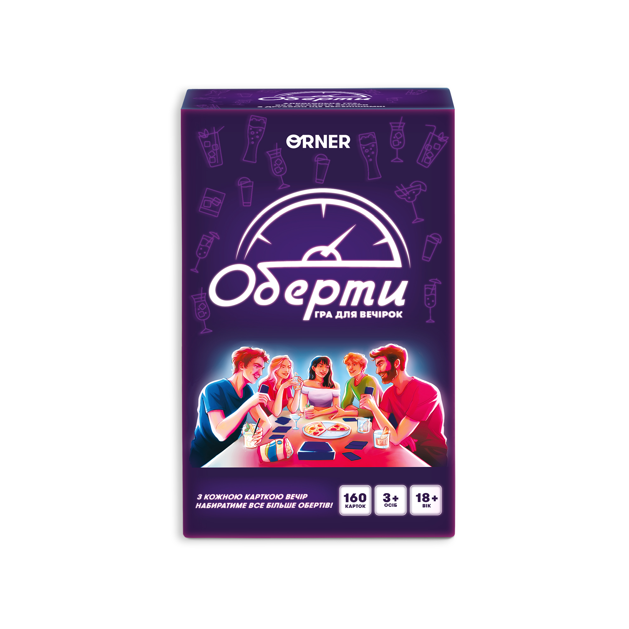 Игра для компании "Обороты", orner-2686 1