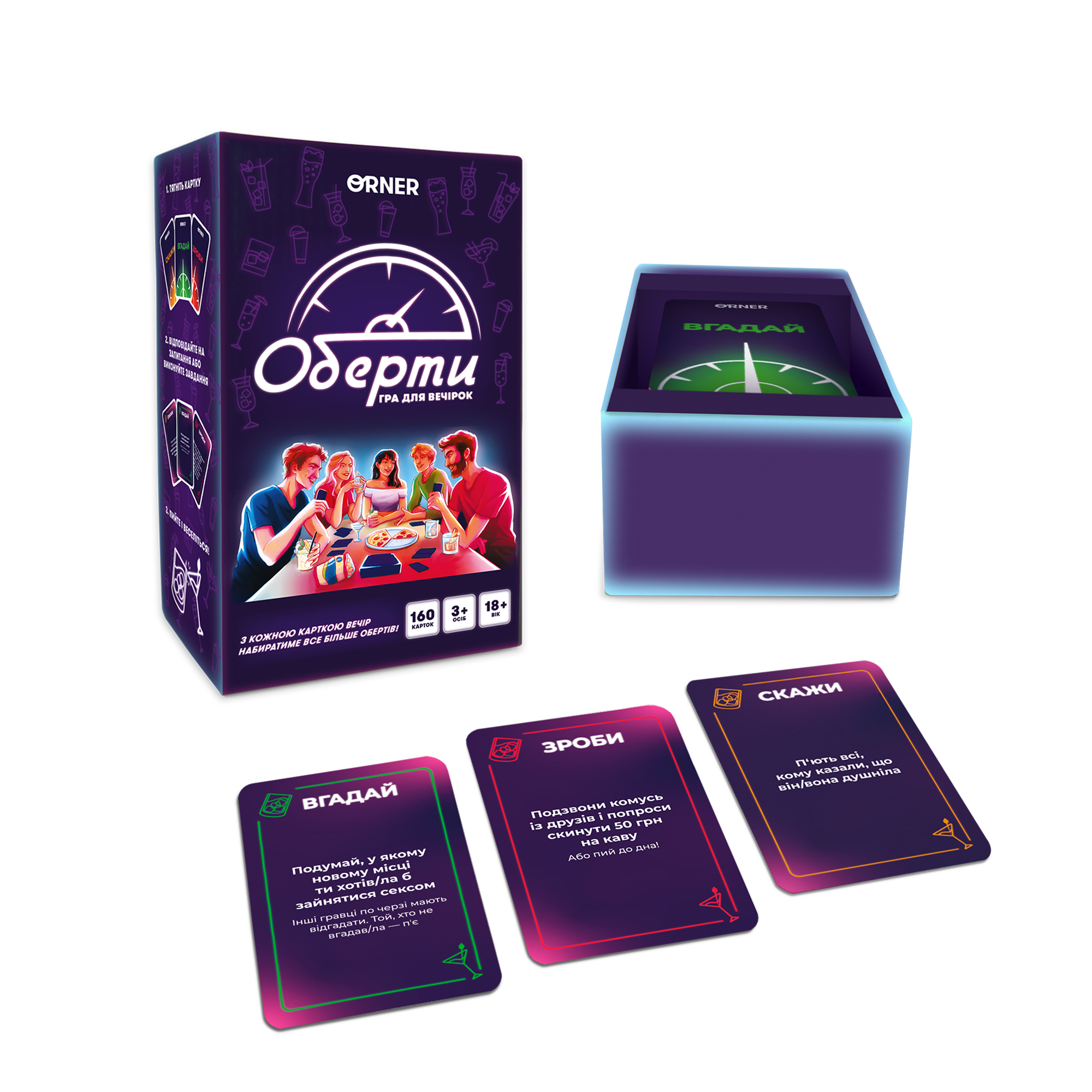 Игра для компании "Обороты", orner-2686 3