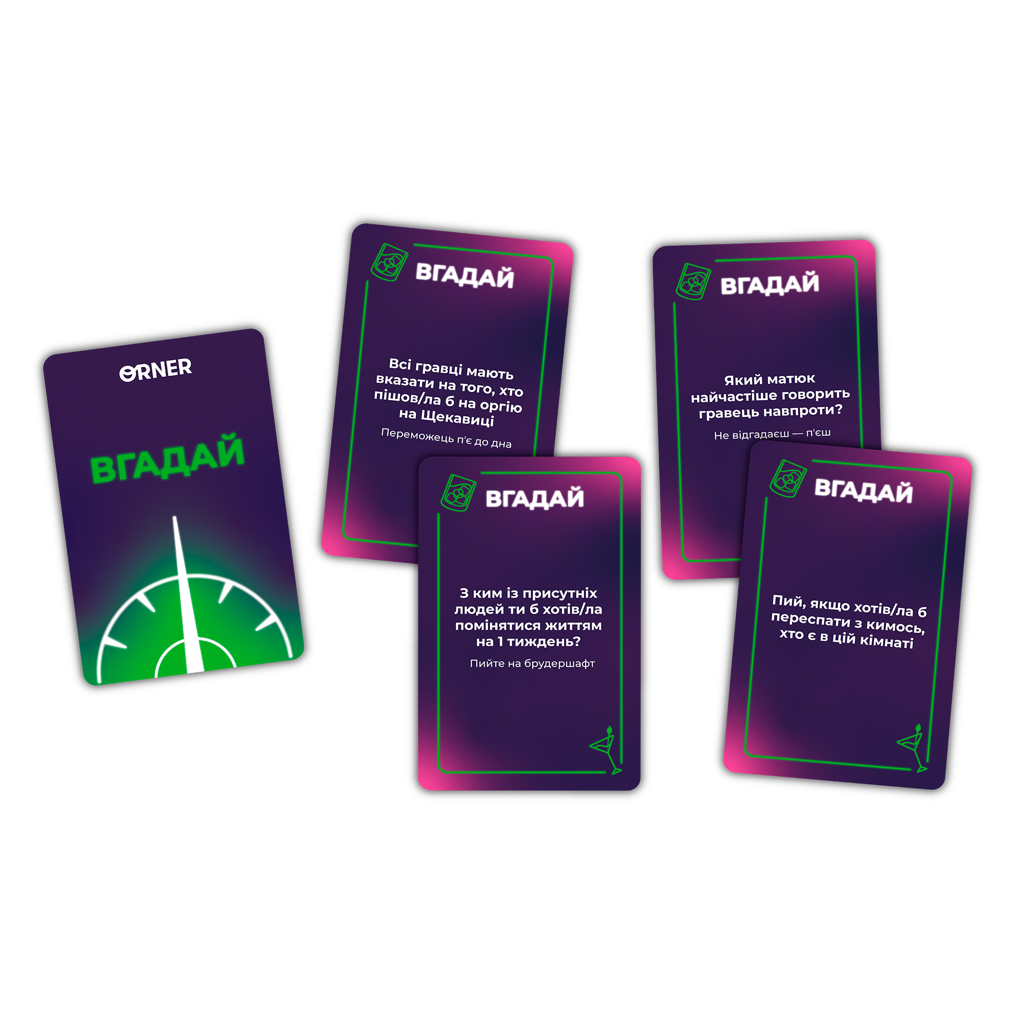 Игра для компании "Обороты", orner-2686 6