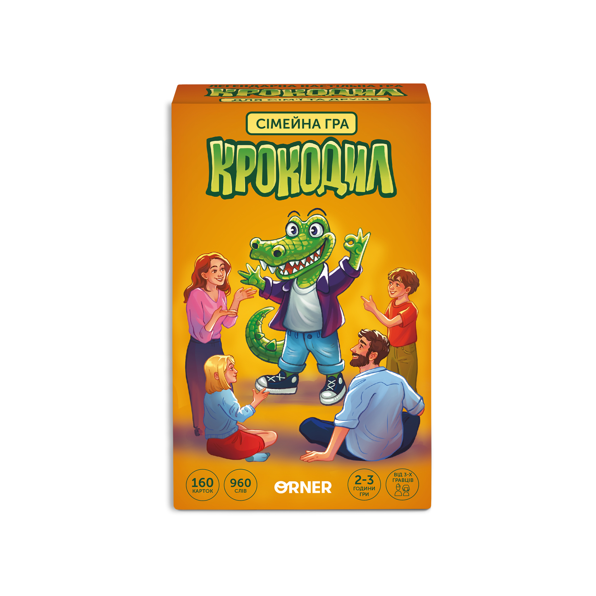 Гра для компанії "Крокодил", orner-2678 1