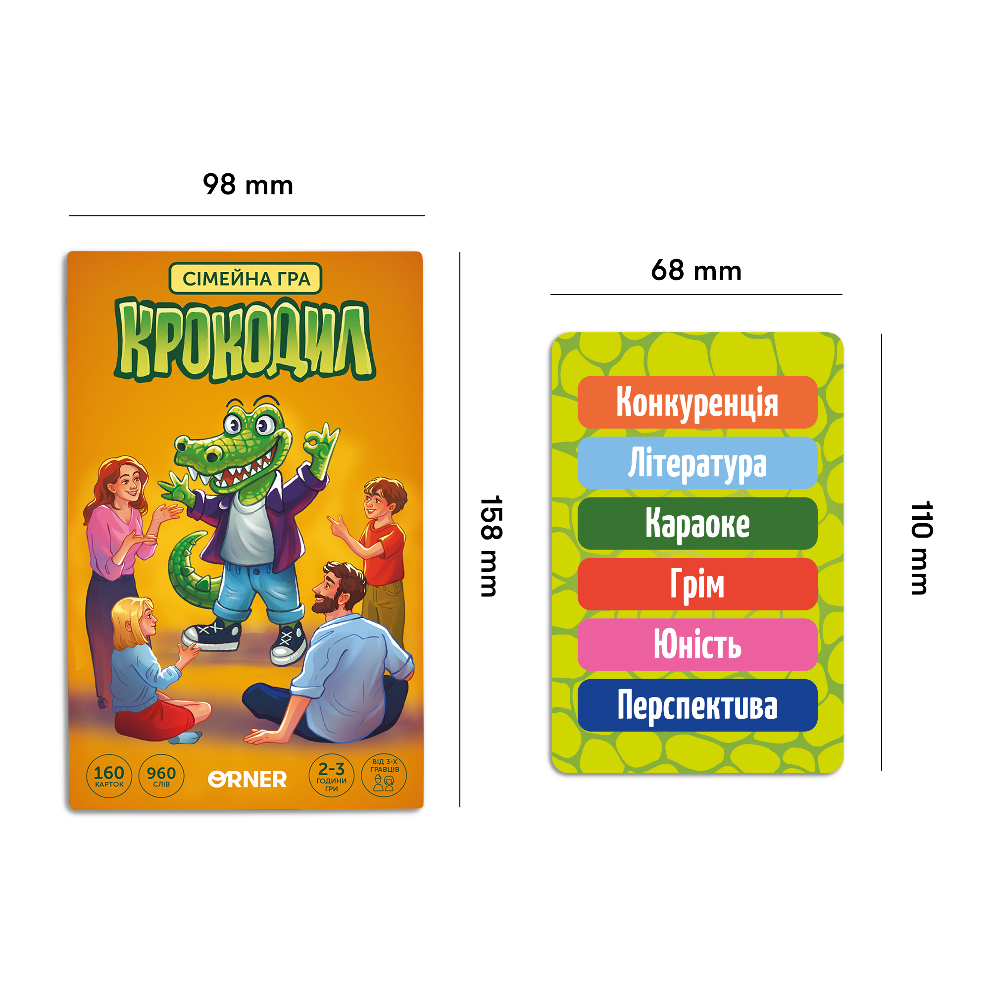 Гра для компанії "Крокодил", orner-2678 3