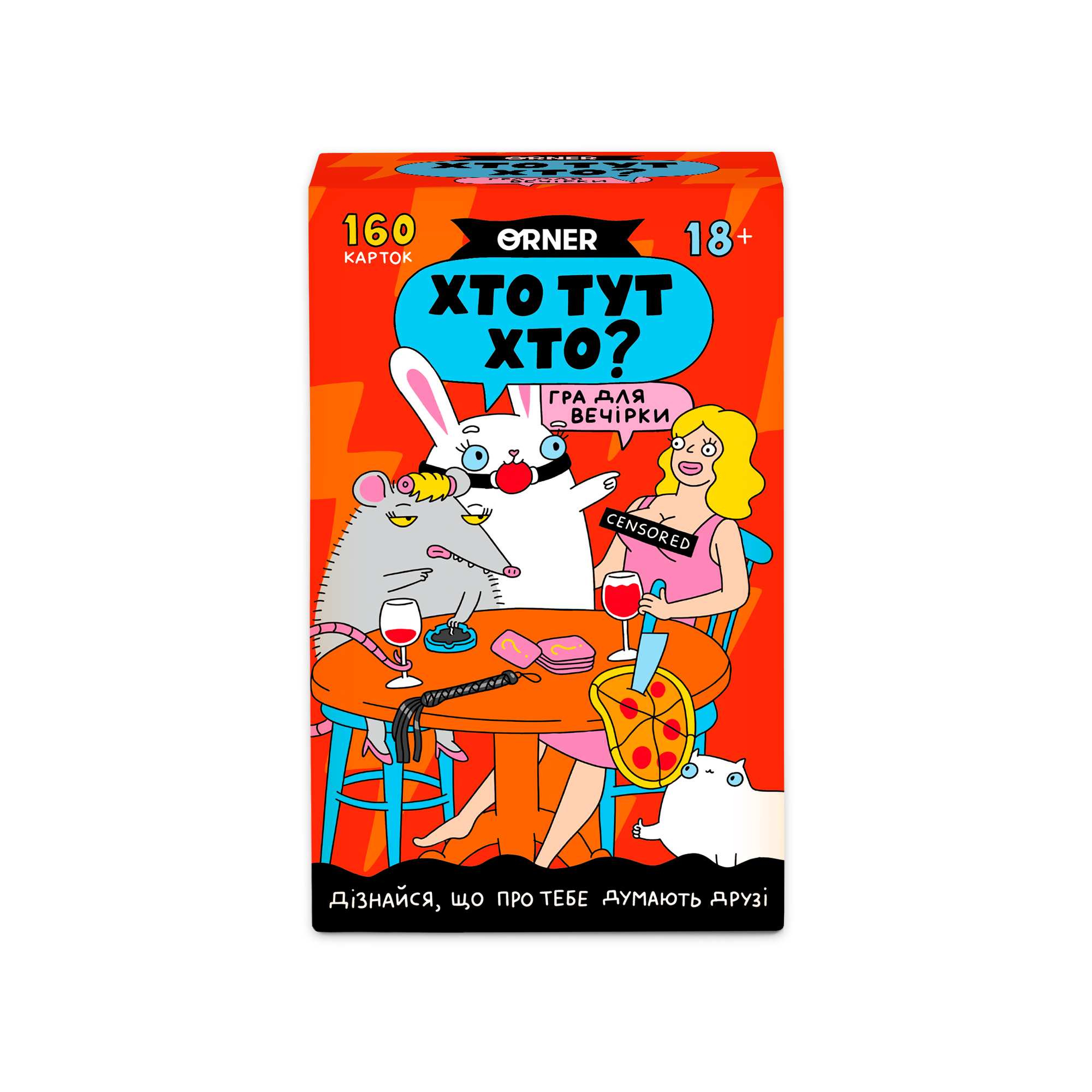 Игра для компании "Кто здесь кто? Игра для вечеринки", orner-2811 1