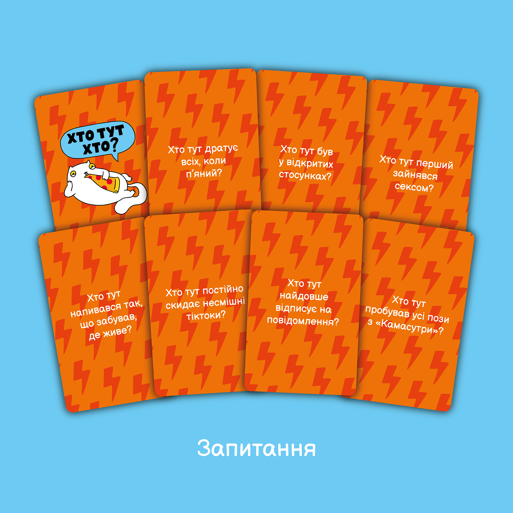 Игра для компании "Кто здесь кто? Игра для вечеринки", orner-2811 5