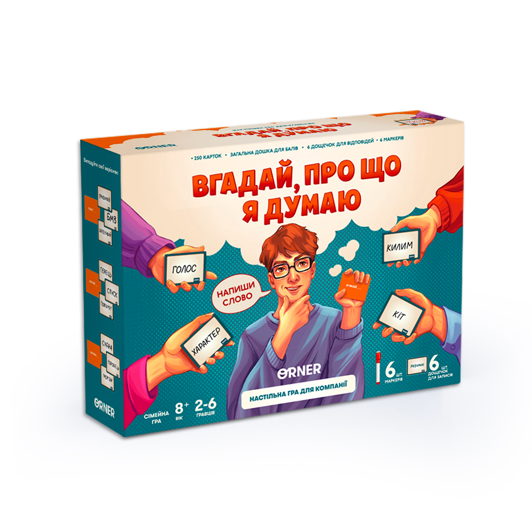 Гра для компанії "Вгадай, про що я думаю", orner-2617
