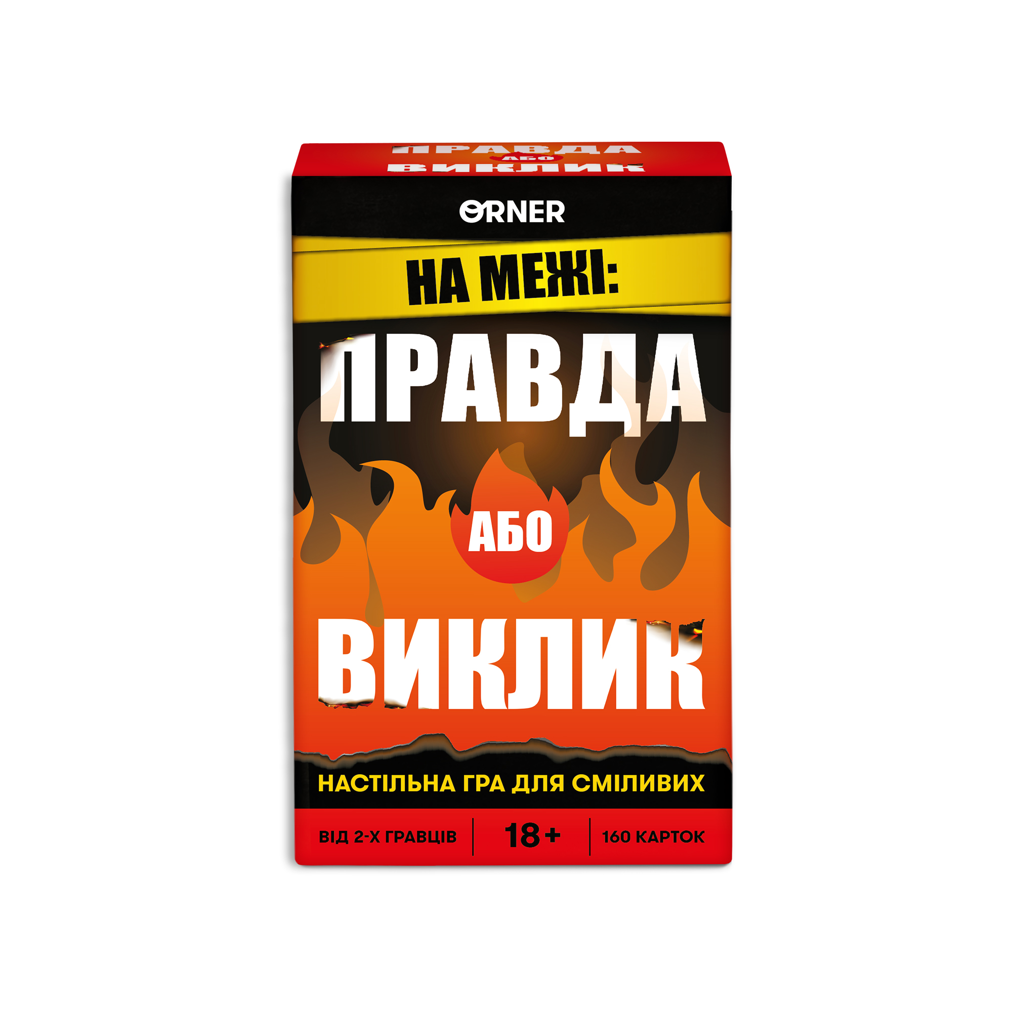 Игра для компании "На грани: Правда или Вызов", orner-2683 1