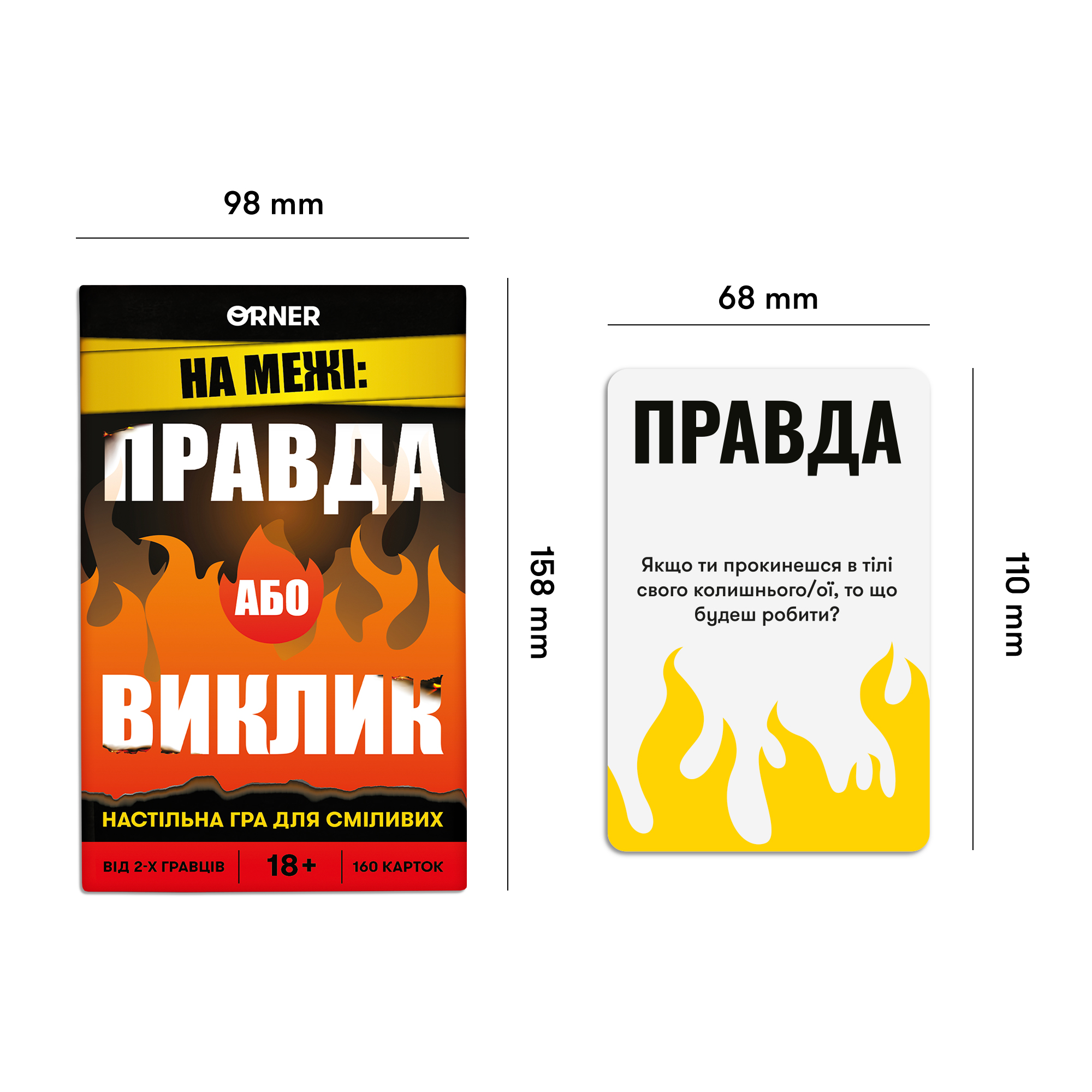 Игра для компании "На грани: Правда или Вызов", orner-2683 4