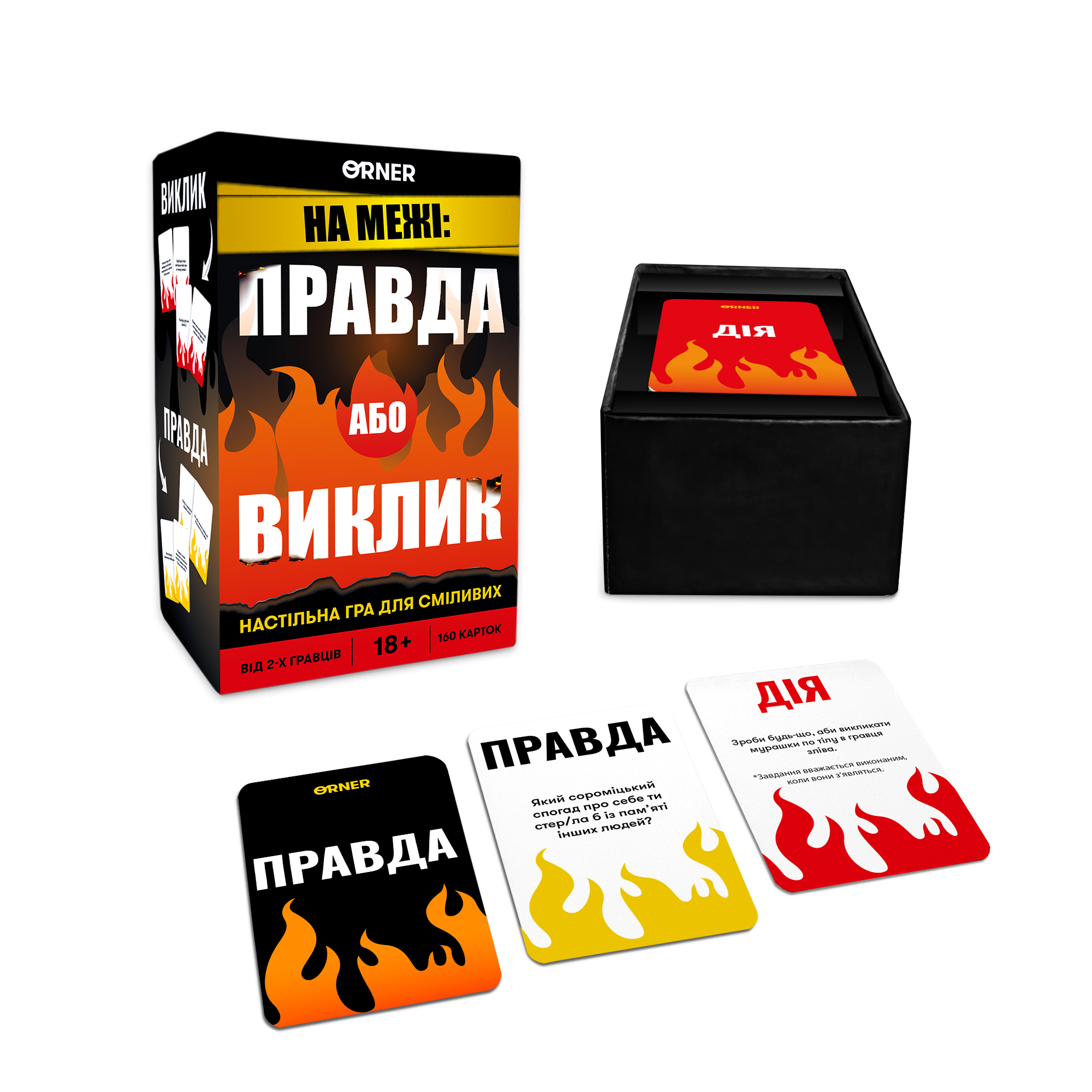 Игра для компании "На грани: Правда или Вызов", orner-2683 3