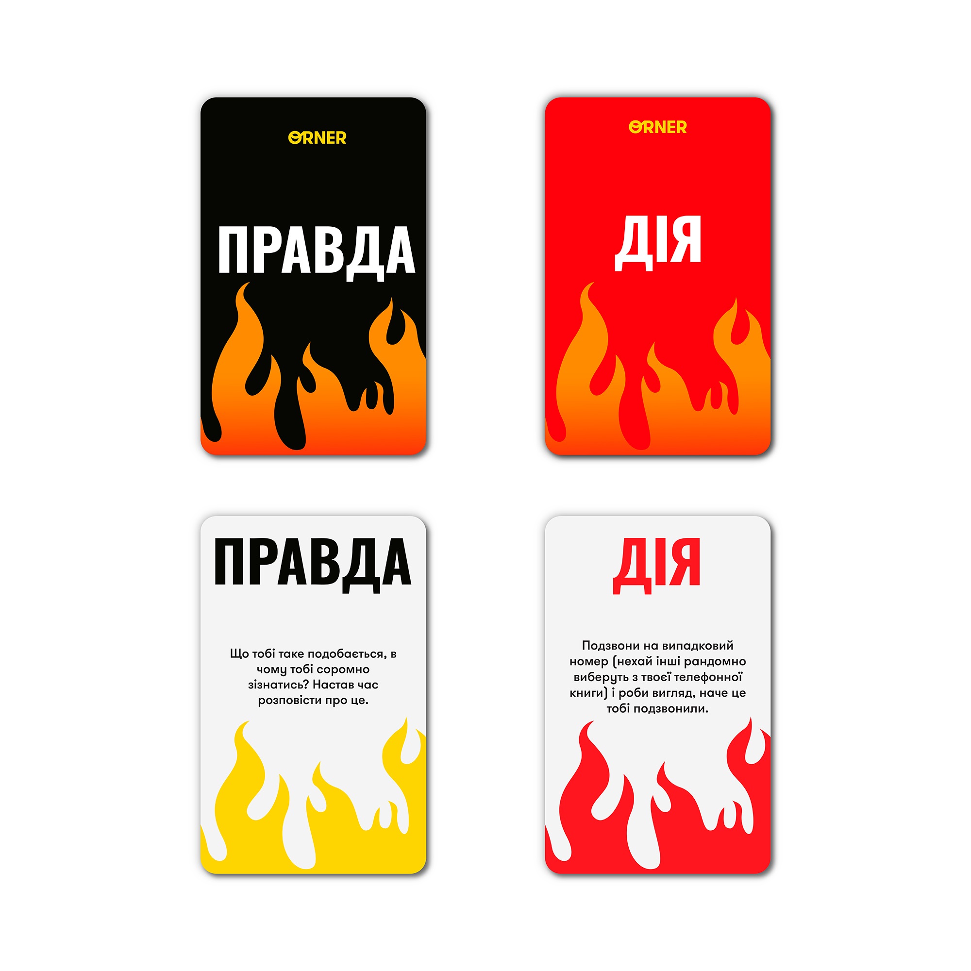 Игра для компании "На грани: Правда или Вызов", orner-2683 5