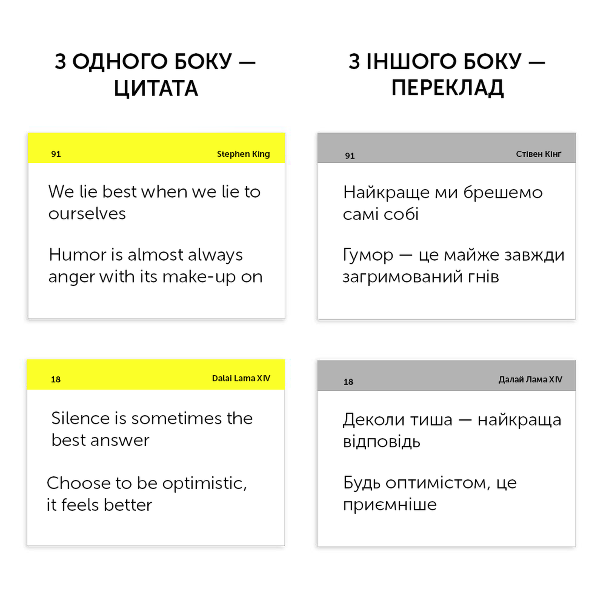 Картки з англійської мови "Life Quotes" 105 шт (а/у), 591225958 1