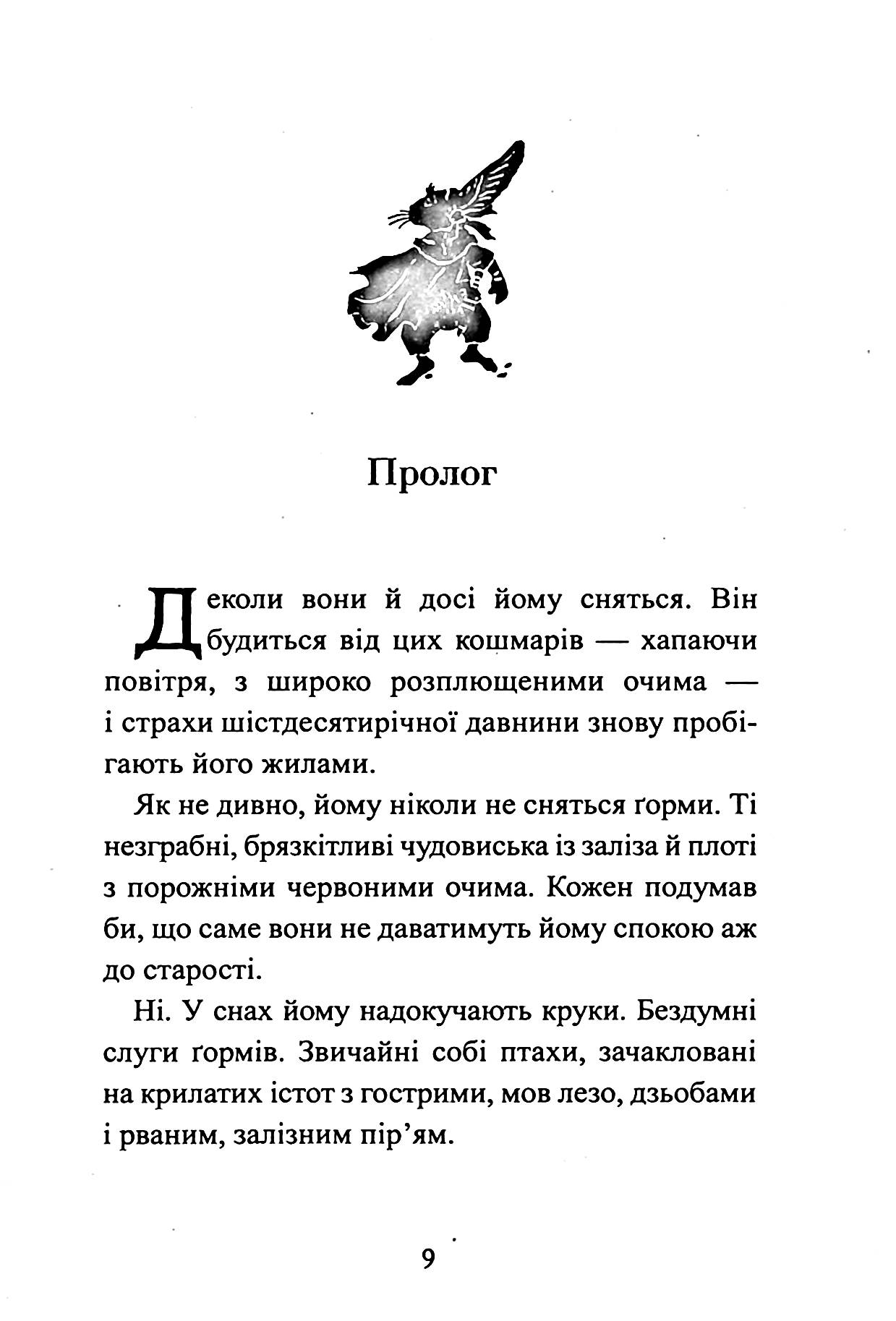 Книга "Ларвуд К. Дар темнистой норы" (у) (2293) 3