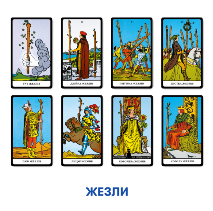 Карти Таро "Класична колода", orner-1983 5