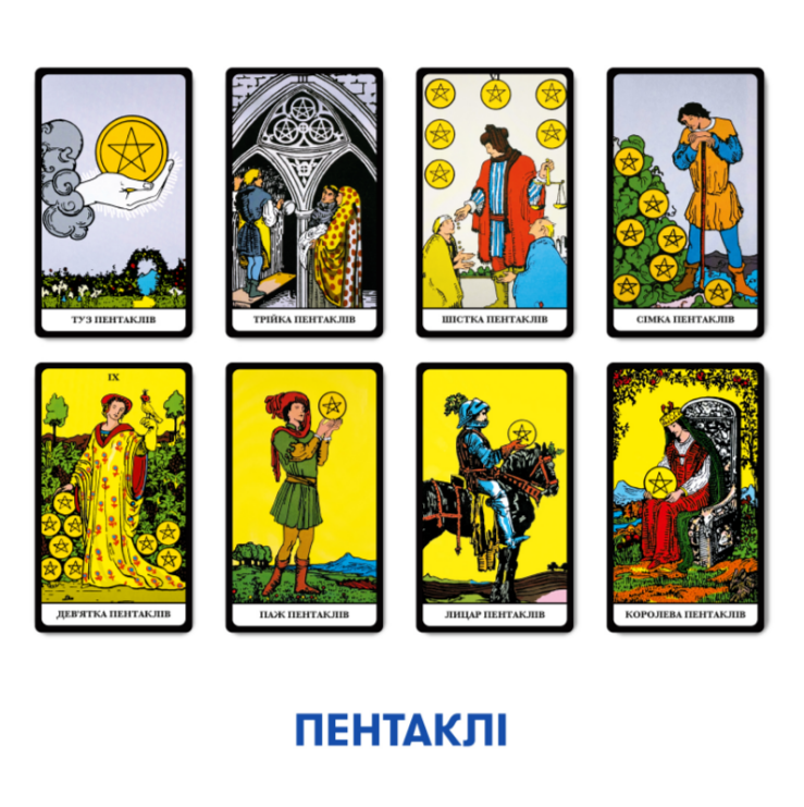 Карти Таро "Класична колода", orner-1983 8