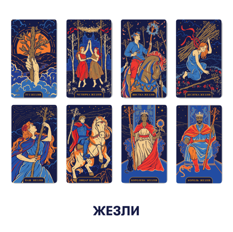 Карти Таро "Старлайт", orner-2178 7