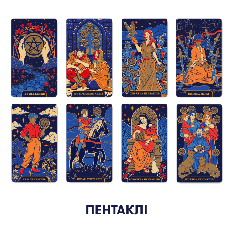 Карти Таро "Старлайт", orner-2178 8