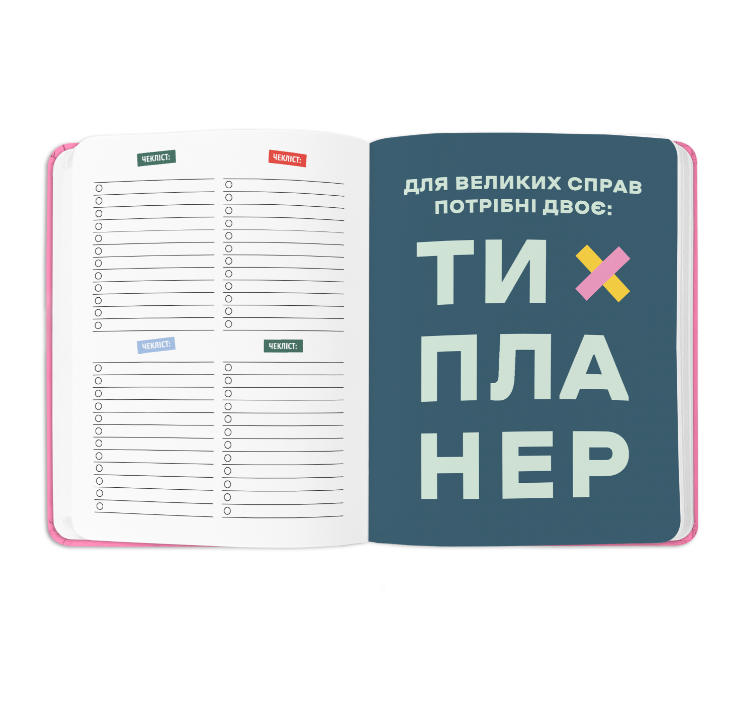 Блокнот для планирования "I HAVE ABSOLUTELY PLAN" розовый, orner-2180 10