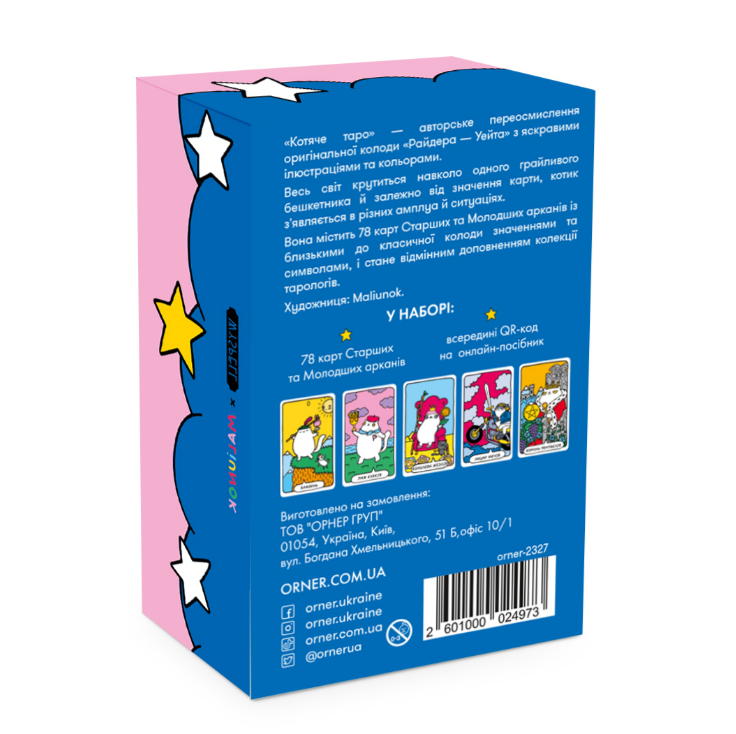 Карти Таро "Котяче таро", orner-2327 1