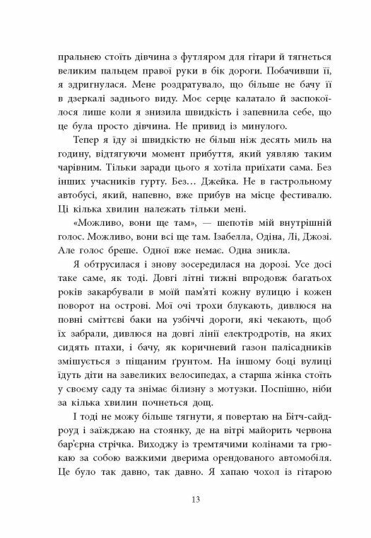 Книга "Монінгер К. Одна секунда, щоб закохатися" (у) (0525) 7