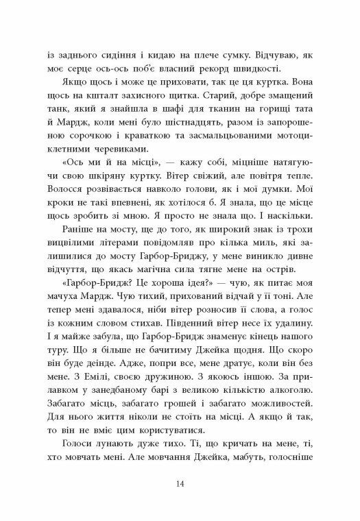 Книга "Монінгер К. Одна секунда, щоб закохатися" (у) (0525) 8