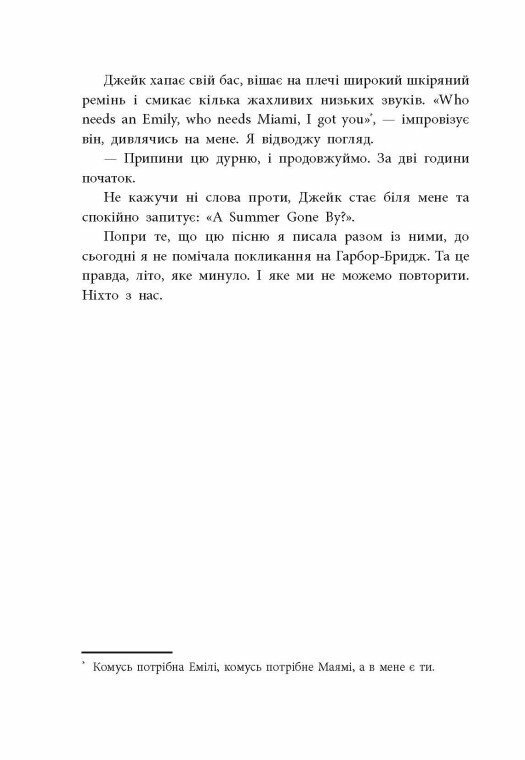 Книга "Монінгер К. Одна секунда, щоб закохатися" (у) (0525) 15