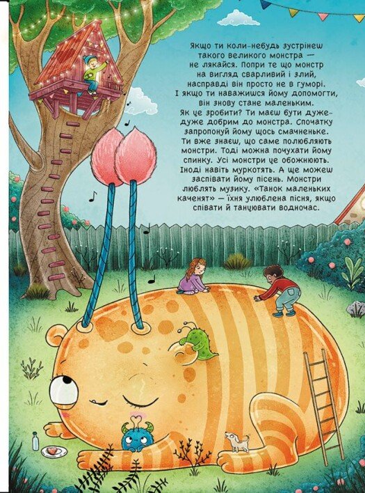 Книга "Чарівні створіння: 101 монстр і все, що варто про них знати! " (у) (1799) 6