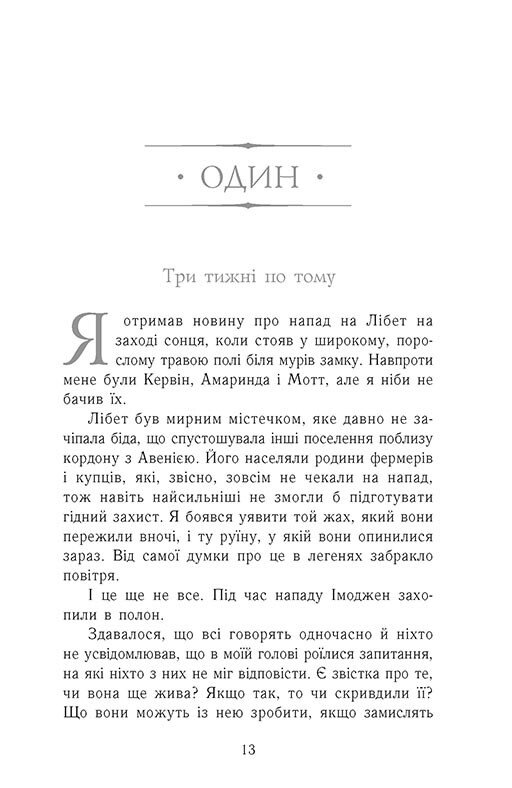 Книга "Сходження на трон. Кн.3: Затінений трон. Дж. Е. Нільсен" (у) (4562) 5
