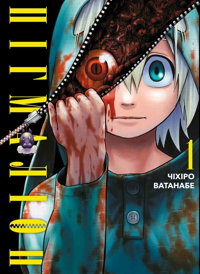 Книга комікс "Манґа. Пігмаліон. Том 1. Chihiro Watanabe" (у) (1003)