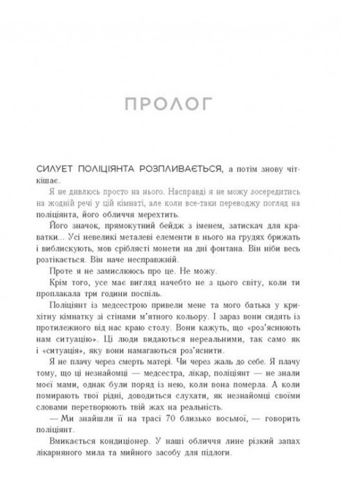 Книга "Деонн Тр. Рожденные легендой. Кн.1" (у) (0655) 1