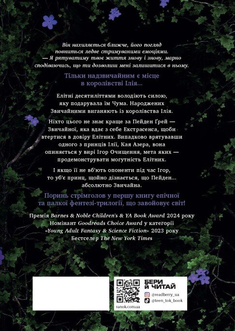 Книга "Робертс Л. Безсила" (у) (1065) 1