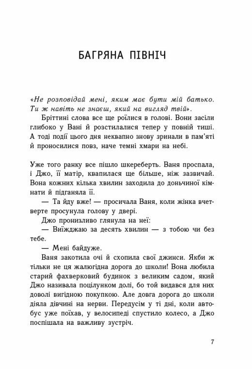 Книга "Абеді І. Імаго" (у) (6443) 1