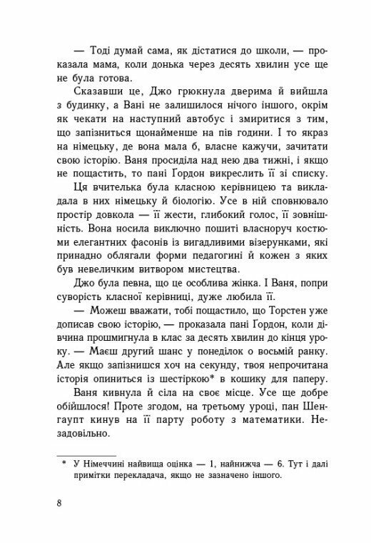 Книга "Абеді І. Імаго" (у) (6443) 2